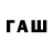 ТГК жижа Ta Si