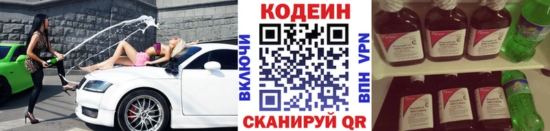 Кодеиновый сироп Lean Purple Drank  Лыткарино 