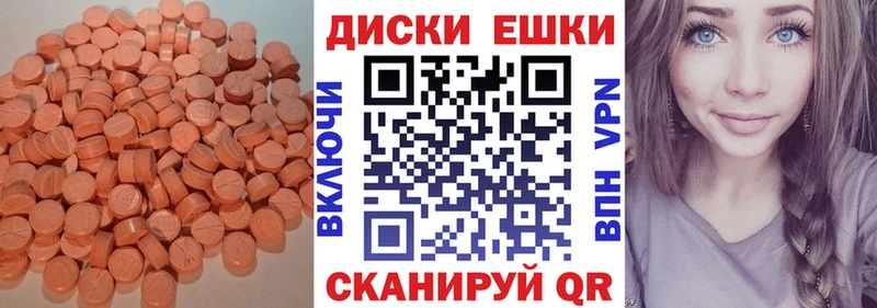 Ecstasy круглые Лыткарино