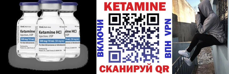 КЕТАМИН VHQ  Лыткарино 