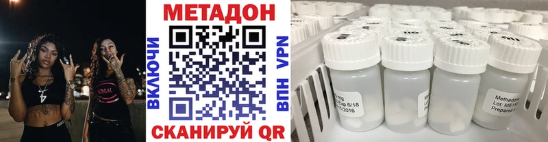 МЕТАДОН methadone Лыткарино
